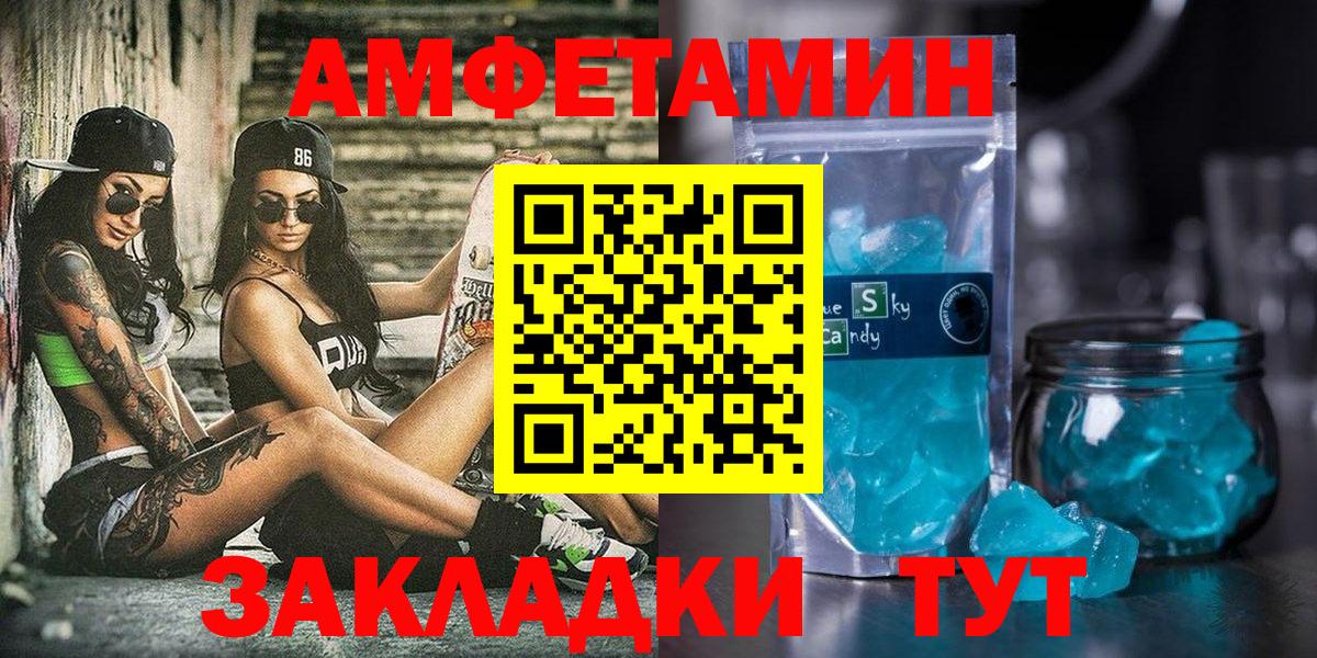 Amphetamine Розовый Дубна