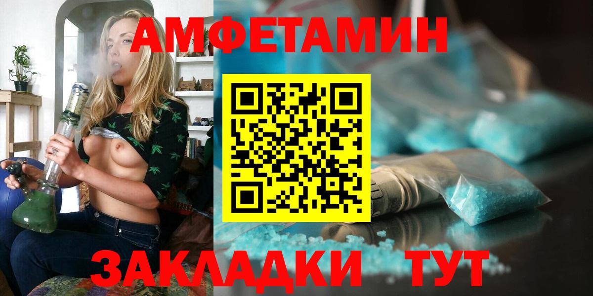 Дубна  Amphetamine  Вход с VPN  Амфетамин 98% 
