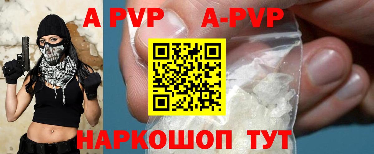 A PVP VHQ  Вход с VPN  Alpha PVP кристаллы  А ПВП  Дубна 