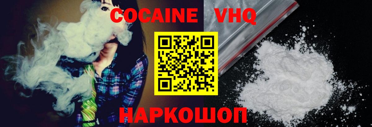 COCAIN Перу Дубна