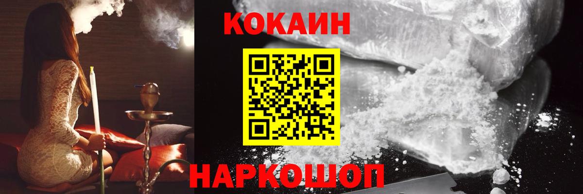 Дубна  COCAIN 98%  COCAIN Колумбийский  Вход с VPN 