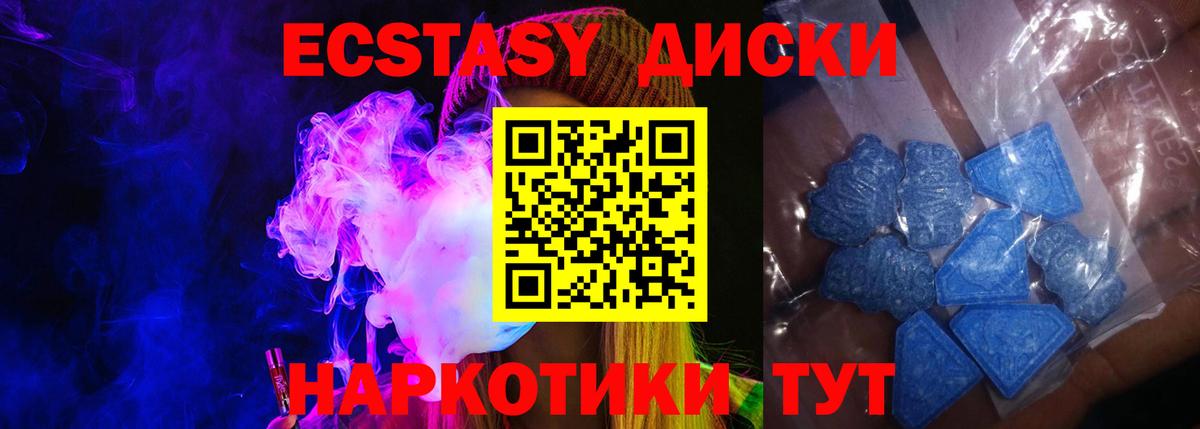 хочу наркоту  Экстази  Вход с VPN  Дубна  ЭКСТАЗИ 250 мг  Экстази ешки 