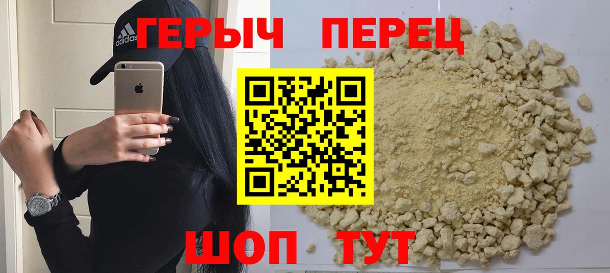 Дубна  Героин VHQ  Вход с VPN 
