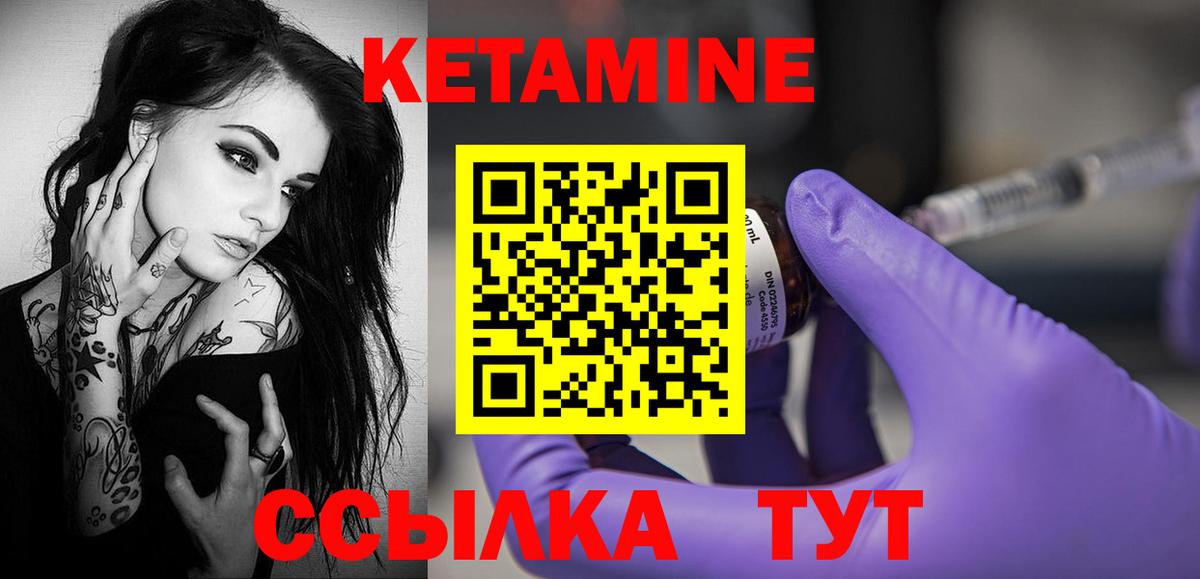 КЕТАМИН ketamine  Вход с VPN  Кетамин VHQ  Дубна 