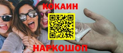 кокаин Кунгур