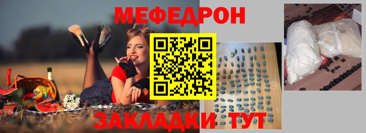 МЕФ мука Дубна