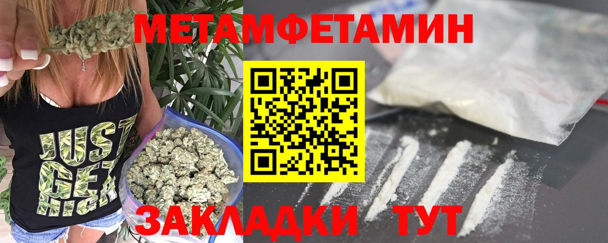 Метамфетамин кристалл  Метамфетамин кристалл  Дубна  Вход с VPN 