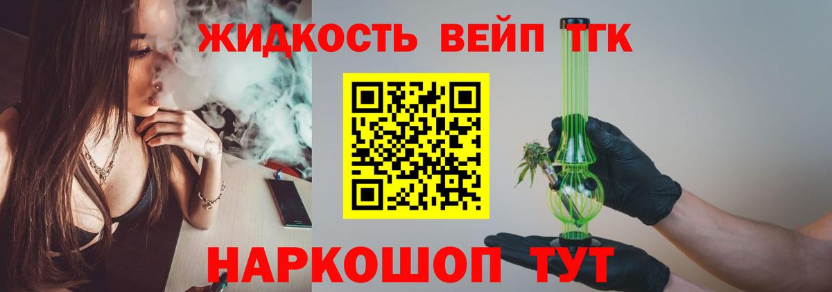 Дистиллят ТГК жижа  Вход с VPN  Дубна 