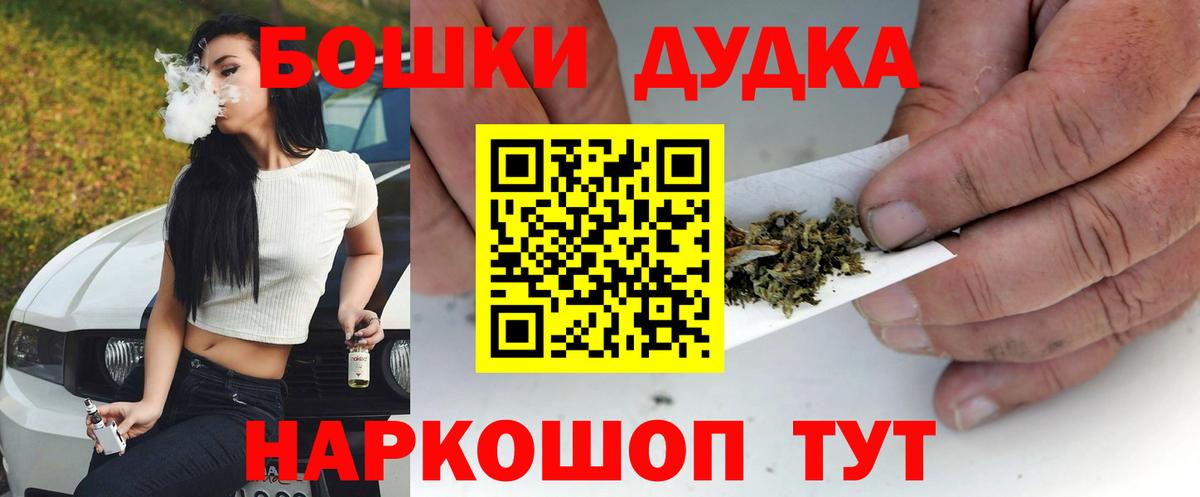МАРИХУАНА OG Kush  Бошки марихуана Ganja  Дубна  Бошки Шишки индика  Вход с VPN 